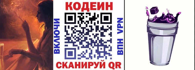 даркнет сайт  Сольвычегодск  Кодеин напиток Lean (лин) 