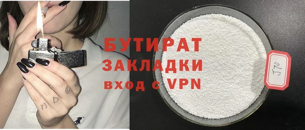 бутират Куйбышев